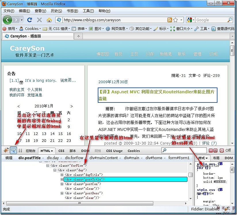 Firefox+FireBugʹJQueryѧϰ