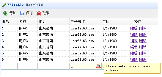 jQuery EasyUIжԱб༭ʵִ