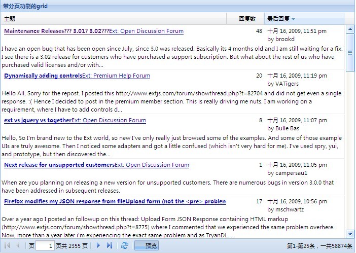 extjs ѧϰʼ  ҳgrid