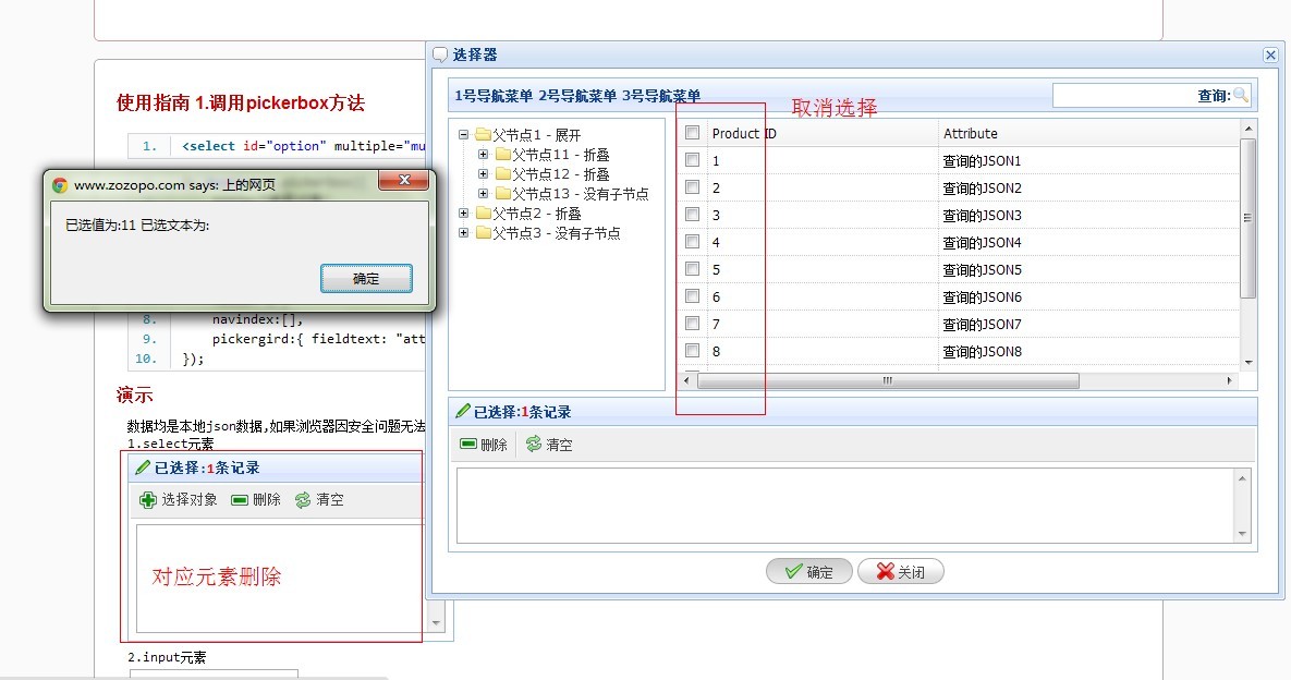 Jquery ѡPickerboxʹý