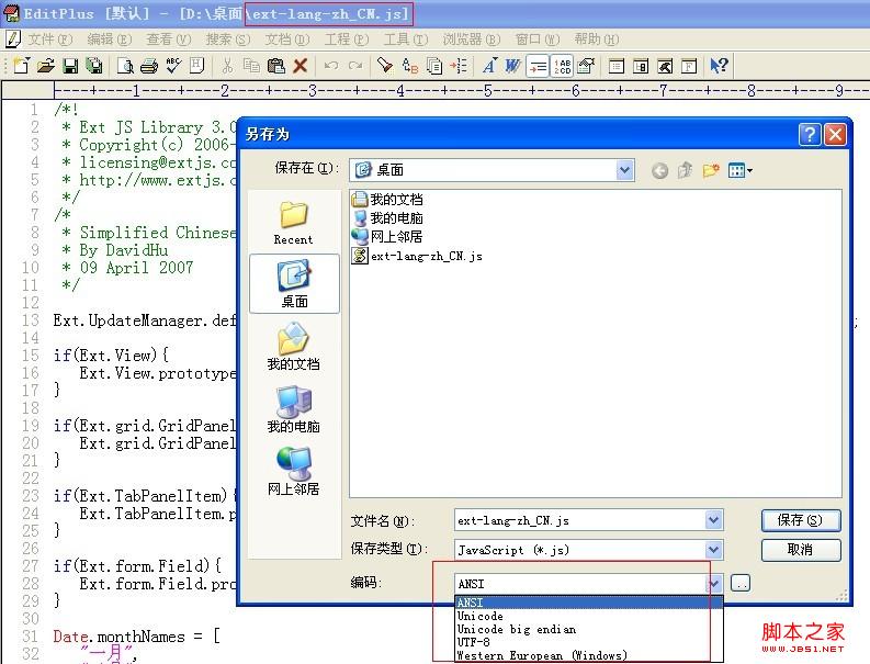 ExtJS֮GBKʽ