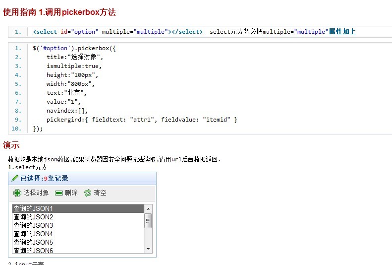 Jquery ѡPickerboxʹý