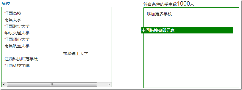 ʹjQuery DraggableDroppableʵק