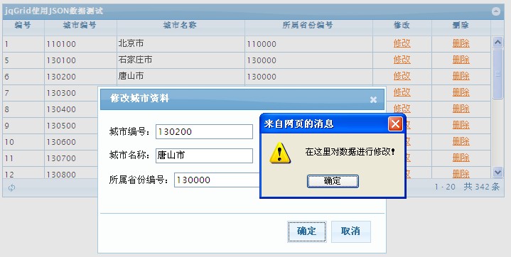 jqGrid޸ĺɾӣ֮һ