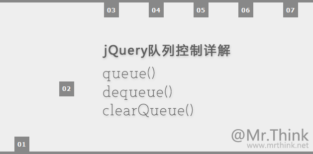 jQueryпƷqueue()/dequeue()/clearQueue()