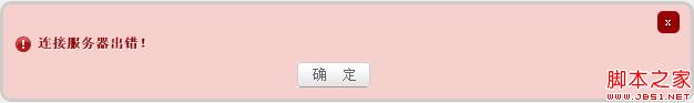 jquery֮ϢshowInfoDialog(ɹ///֪ͨ/)
