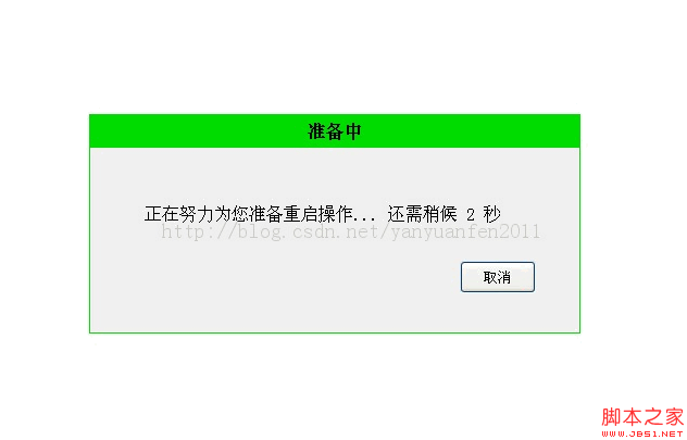 JavaScript ʵּ򵥵ĵʱDEMOͼ