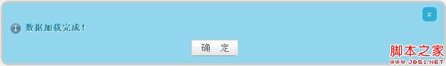 jquery֮ϢshowInfoDialog(ɹ///֪ͨ/)