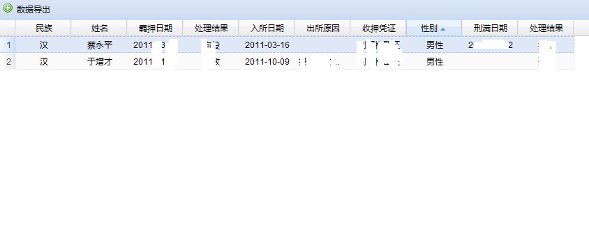 extjsʵѡԶѯ ǰ̨(extԴ)