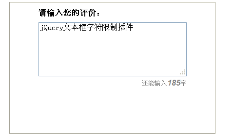 ASP.NET jQuery ʵ13 ԭjQueryıַƲ-TextArea Counter