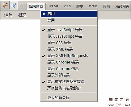 firefox firebug中文入门教程 脚本之家新年特别版