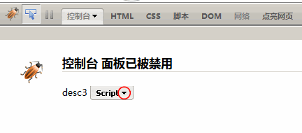 firefox firebug中文入门教程 脚本之家新年特别版