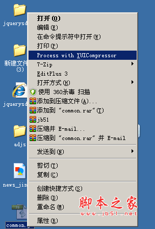 jsѹ yuicompressor ʹý̳