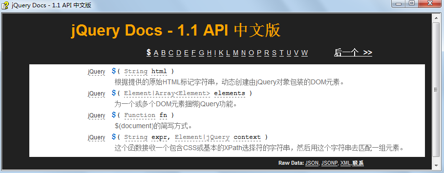 jQuery֮һ()