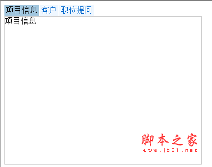jquery tabл(ֹҳˢ)