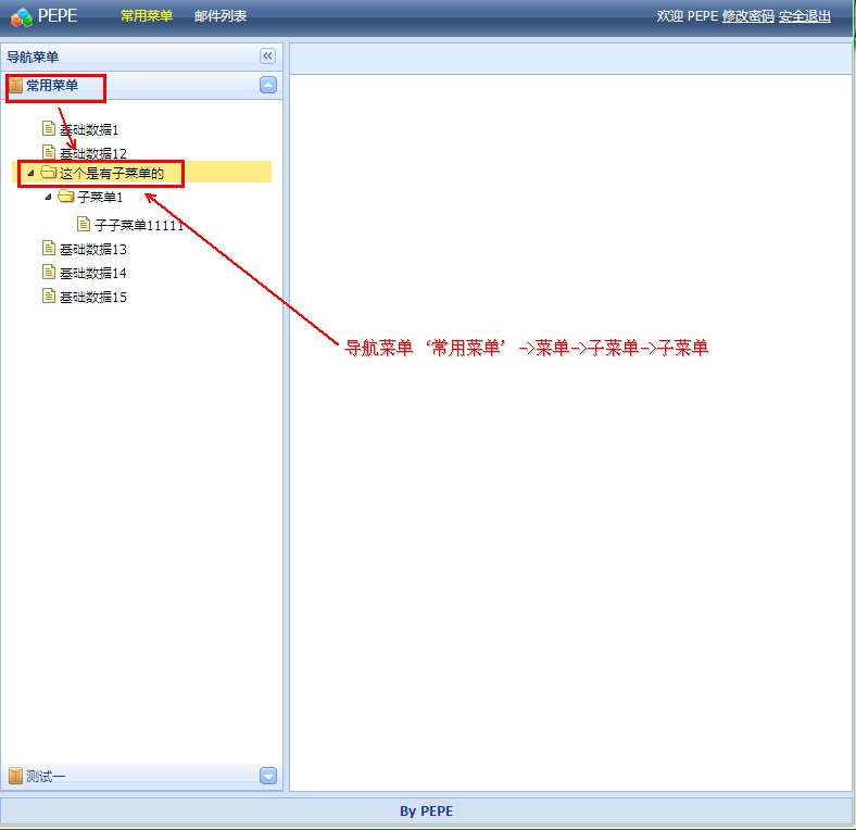 jQuery-Easyui 1.2 ʵֶ˵ЧĴ