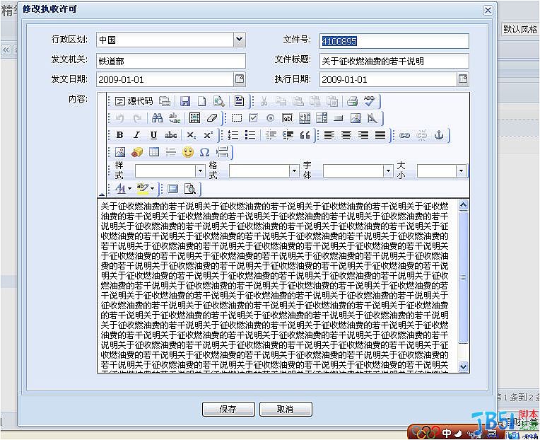 extjs fckeditorɴ