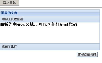 ExtJs ѧϰʼ Ext.Panle Ext.TabPanel Ext.Viewport