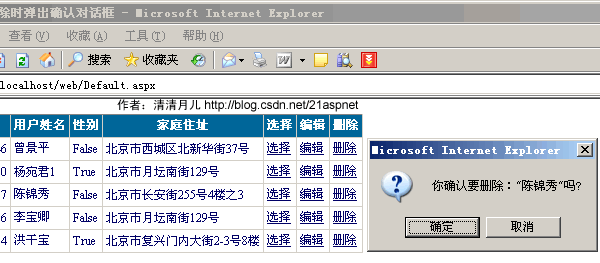 C# GridView72 ѧϰgridviewѱؿ