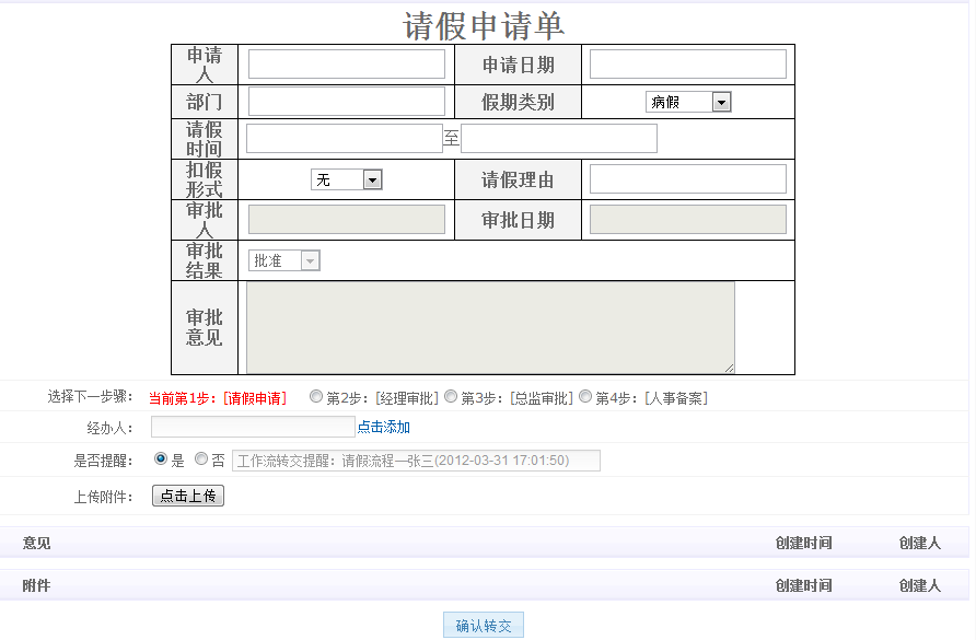 Asp.Net Mvc2 OA ˼·[ͼ]