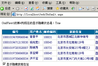asp.netgridviewؼĶʹ÷£