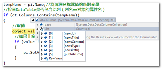 C#DataTableתΪList<T>