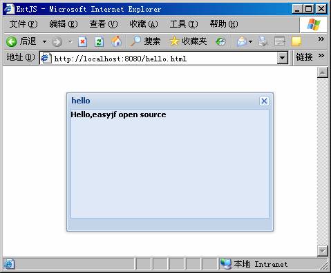 ExtJS 2.0ʵü̳ ֮ExtJSHello