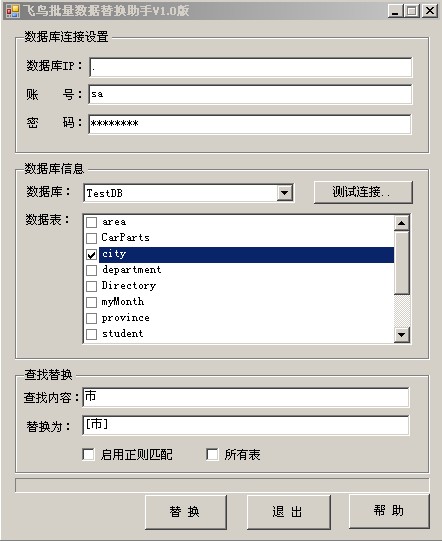 sqlserver 滻V1.0淢