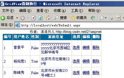 C# GridView72 ѧϰgridviewѱؿ