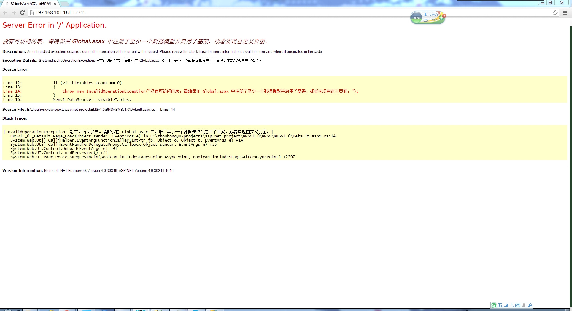 VS2010Webվ