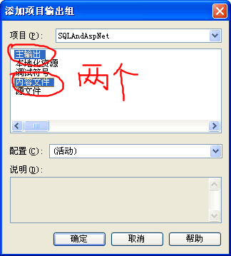Asp.netSQLserverһװͼĽ̳