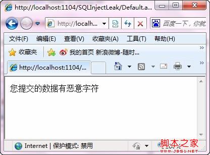 Global.asaxļʵͨ÷SQLע©(Ӧpost/get)