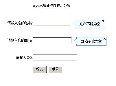asp.net֤ʾЧ()
