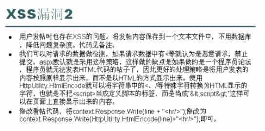 ASP.NETʼ֮Sessionhttpwebԭxss©ϸ