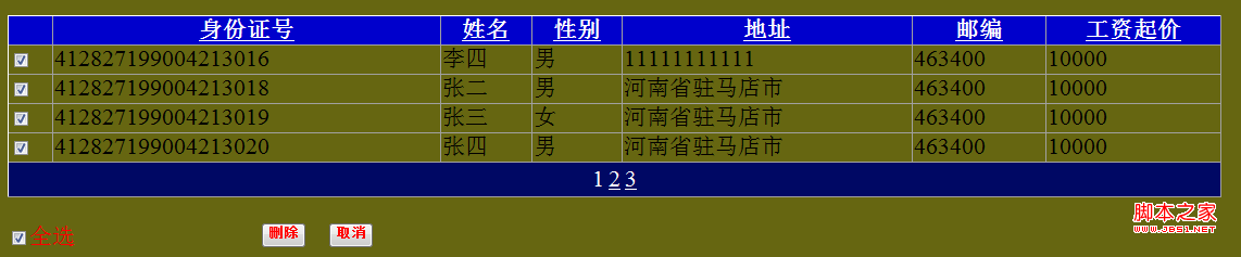 GridViewò¼ͼĽ