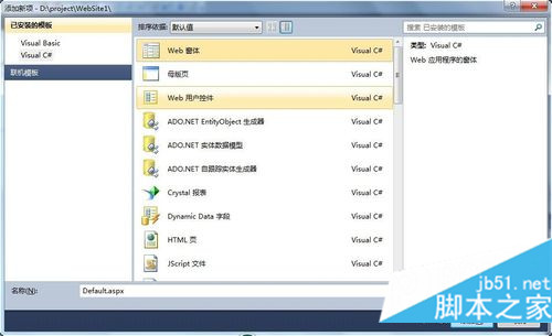 vs2010򵥵asp.netվ