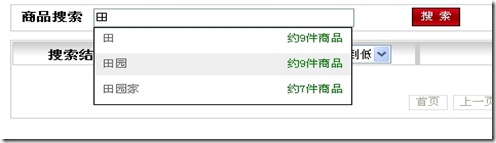 asp.netʹjQuery.AutoCompleteɷԱƷԶɹ(Ľ˼ѡ)