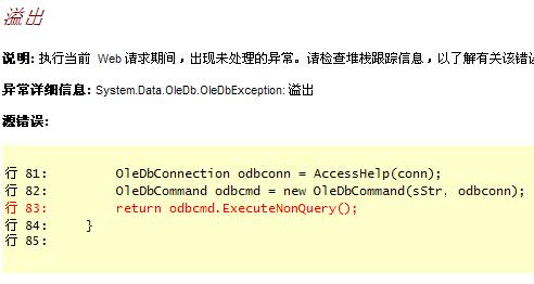 asp.netAccessݿ