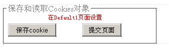 Asp.netö֮Cookies(/Է/ʵ)