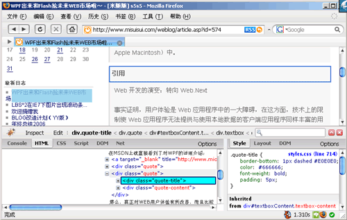 ǿޱȵWEBFireBug(Firefox Plugin)