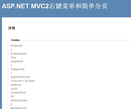 ASP.NET MVC 2Ҽ˵ͼ򵥷ҳʵ