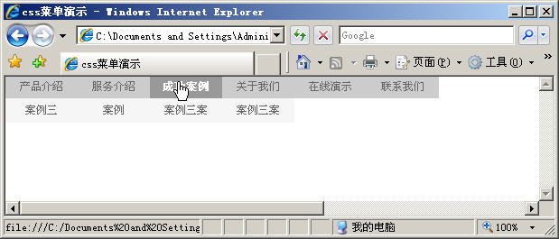 css ˵ ʵִ뼯 