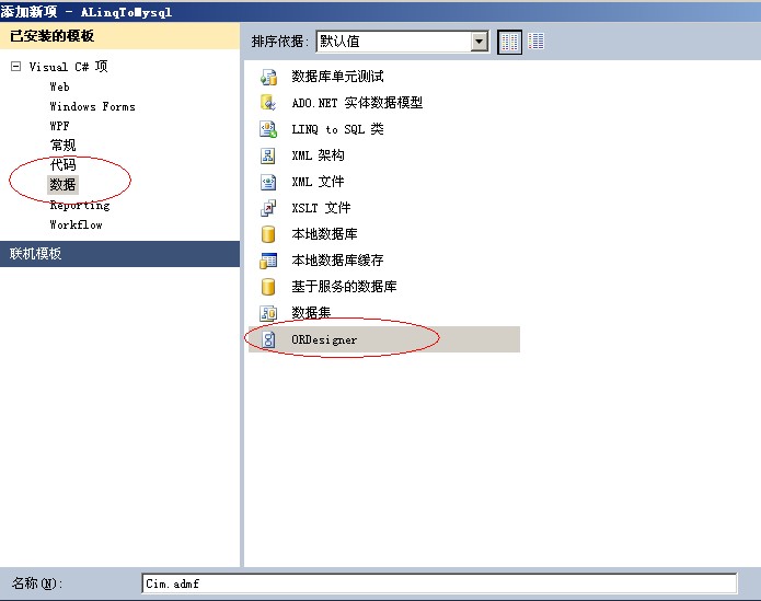 asp.netͨALinqMysql˼