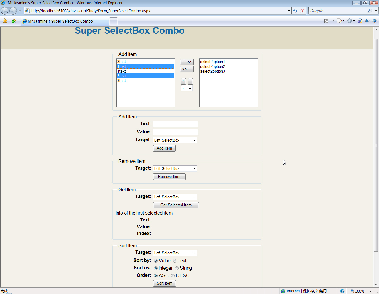 Javascript Select󼯺