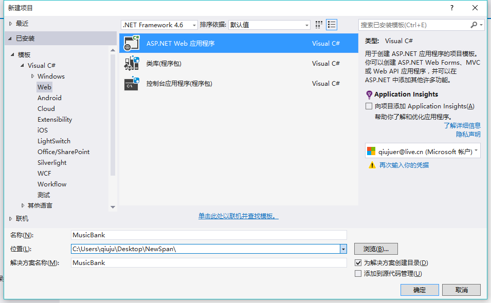 ʶASP.NET Mvc5+EF7֮