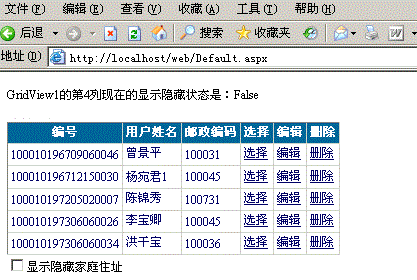 asp.netgridviewؼĶʹ÷£