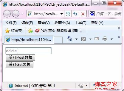 Global.asaxļʵͨ÷SQLע©(Ӧpost/get)