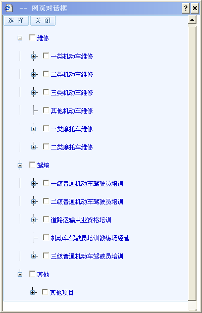 Asp.net TreeViewûѡķ Ƽ