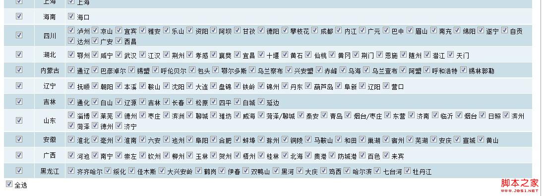gridviewcheckboxlistǶӦ