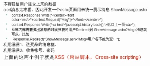 ASP.NETʼ֮Sessionhttpwebԭxss©ϸ